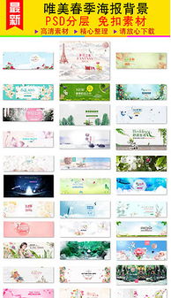 PSD平面广告设计素材与模板 第12页精选资源与设计制作指南