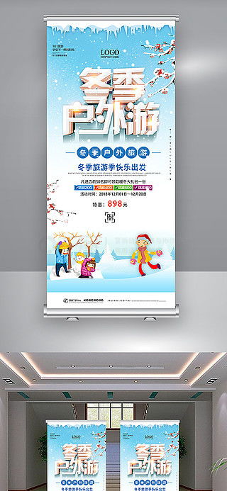 免费获取优质户外易拉宝广告素材 千图网平面设计资源全解析