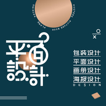 汕头设计画册 平面设计与广告制作的精妙融合