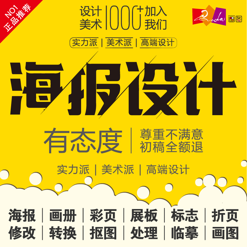 淘宝美工全攻略 店铺装修、主图详情页与广告海报设计制作
