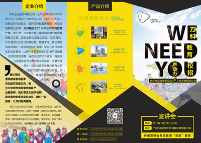 创意平面设计 拉拉原创三折页及广告作品展示