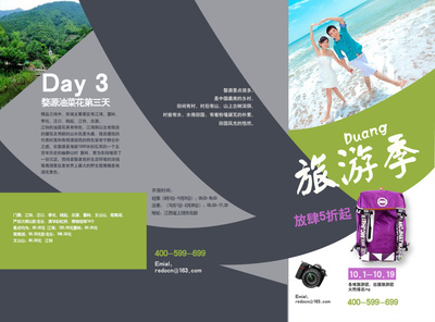旅游季创意平面设计 宣传单与广告的视觉盛宴