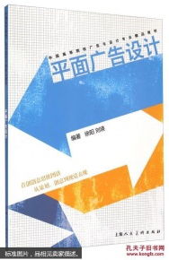 小飞鹿的书摊 工程技术、平面设计及广告制作的沉积与创意