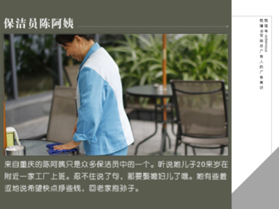 写给非广告人的广告常识 从经典长文案中读懂设计的艺术