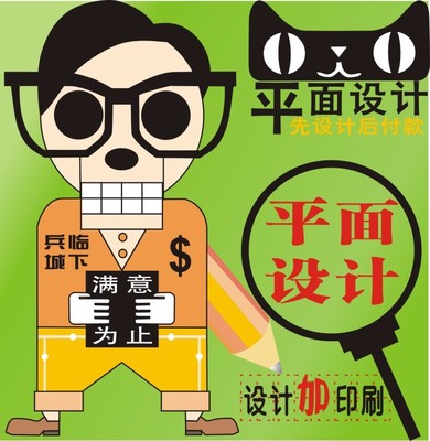 深圳市龙岗区兵临城下广告设计工作室 一站式平面设计与印刷服务专家
